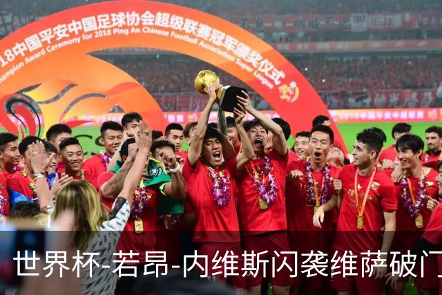 世界杯-若昂-内维斯闪袭维萨破门 葡萄牙1-1民主刚果