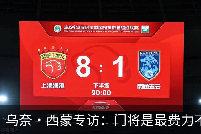 乌奈·西蒙专访：门将是最费力不讨好的位置，成为首发压力很大