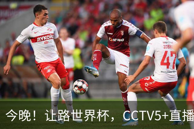 今晚！让路世界杯，CCTV5+直播中国女排VS法国，小将领衔冲击5连胜