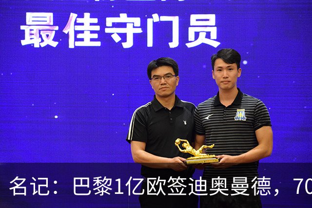 名记：巴黎1亿欧签迪奥曼德，7000万甩卖巴尔科拉，利物浦太惨了