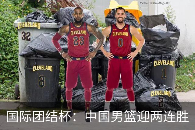 国际团结杯：中国男篮迎两连胜