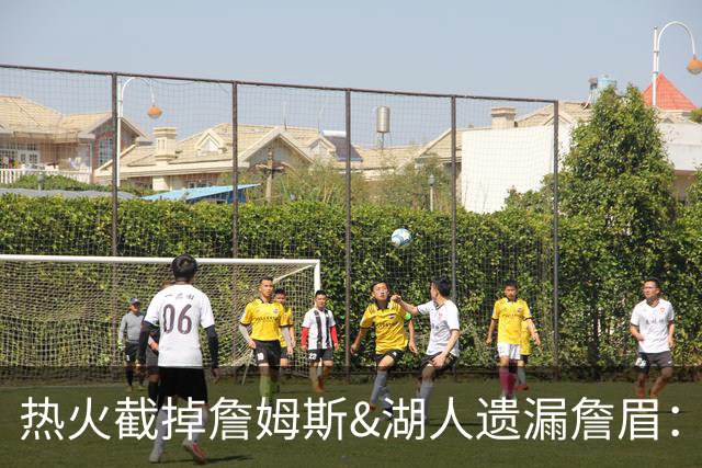 热火截掉詹姆斯&湖人遗漏詹眉：园区第17冠，不该被P掉