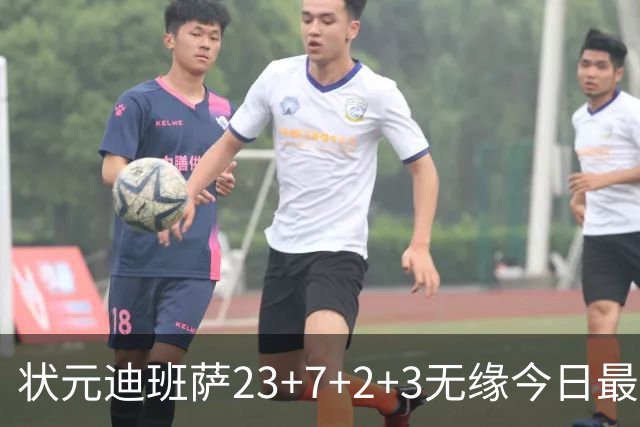 状元迪班萨23+7+2+3无缘今日最佳！对不起，你碰到暴走的5号秀了