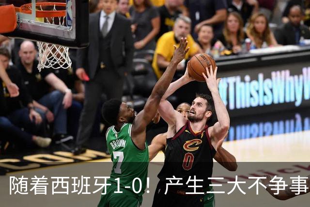 随着西班牙1-0！产生三大不争事实！不是恩佐，最大战犯是他