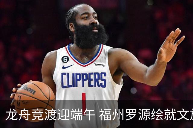 龙舟竞渡迎端午 福州罗源绘就文旅融合新图景