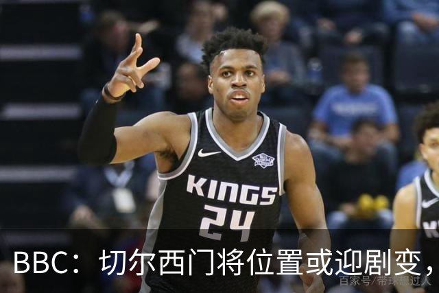 BBC：切尔西门将位置或迎剧变，第二、三号门将人选仍悬而未决